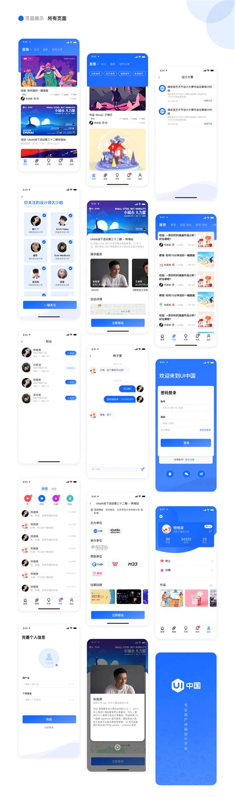 UI中国APP 设计提案|UI|APP interface|小小方方_Original作品-站酷ZCOOL