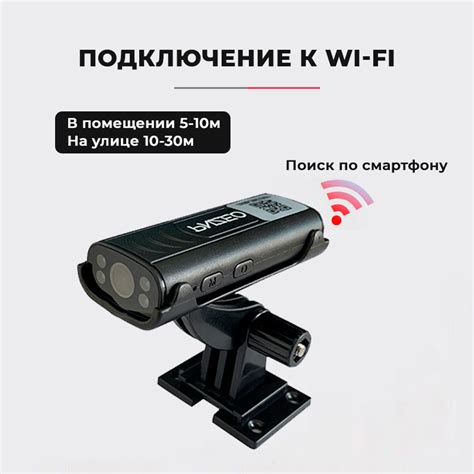 Мини Wi-Fi камера