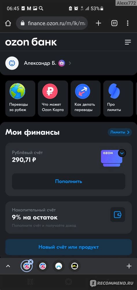 Карта Ozon Банка - «Отличная карта!» | отзывы