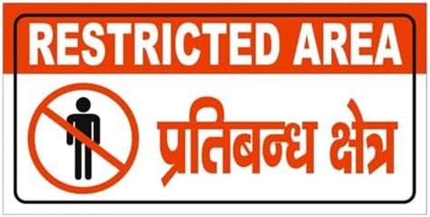 Vijay Art Restricted-Area Signboard - Premium 5mm Sunboard Sheet with ...