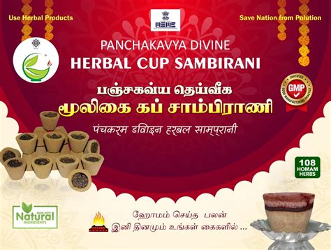Sree Herbolight Cow Dung Sambrani Dhoop Cups Empty Desi Cow Dung Ghee ...