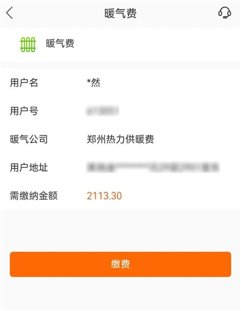 超方便！广州水电燃气费可以用微信查询、缴纳了！