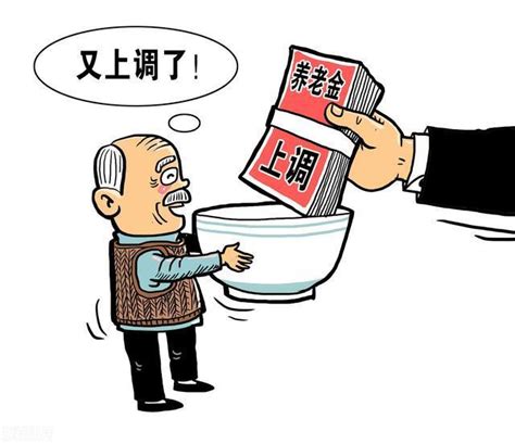 工龄40年，去年养老金4000元，今年预计能上调多少呢？ - 知乎