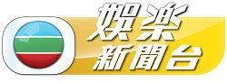 TVB News channel live_ online watch free on Chinese TV