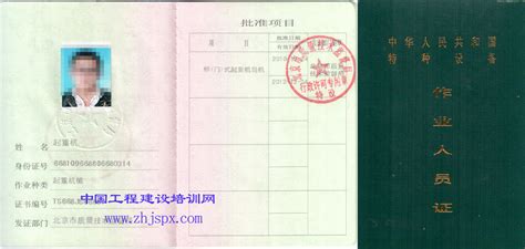 2022年质监局特种作业证书年审通知 - 北京中恒建筑培训中心 - 新闻中心