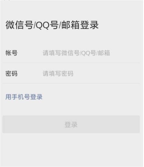 QQ空间违规举报方法