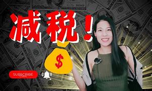 Image result for 减税 tax cut