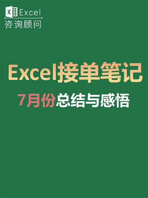 线材跟单文员如何制作跟单excel表格_搜狗指南