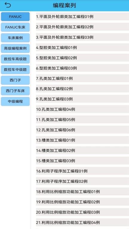 初学者数控编程软件的选择 - 知乎