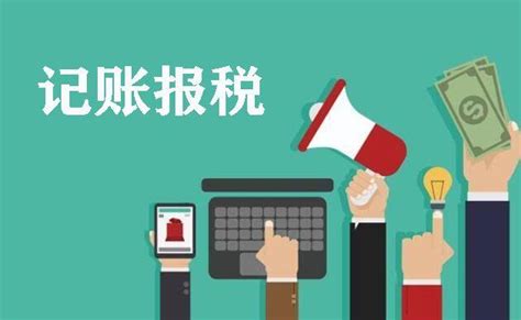 2019年深圳企业记账报税注意事项 - 知乎