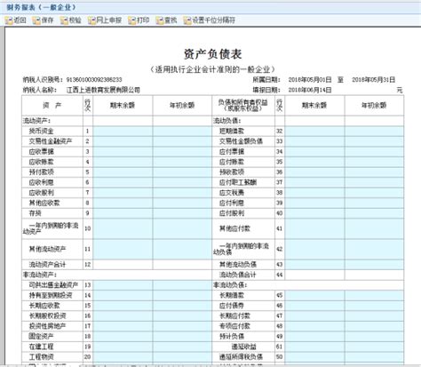 江西省网上税务局财务报表报送流程操作说明（最新）_95商服网
