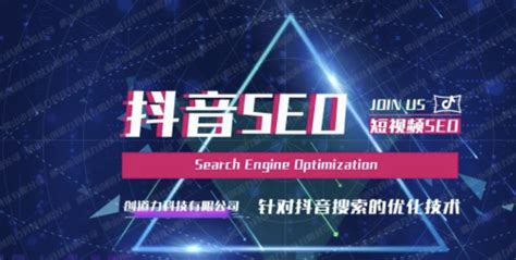 2022-05-10-云创一方2022抖音SEO系列课程，教你如何快速上抖音搜索排名第一_吾爱学堂