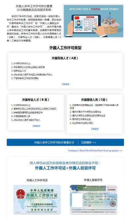 宁波办理外国人来华工作许可证书 PU邀请函 就业签证-杭州代理记账网