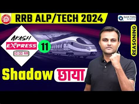 Shadow Questions Basics Video Lecture - Prep for Railway Group D andALP ...