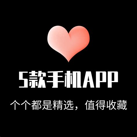 【软件推荐】这3款手机必备App，你都装了吗？ - 哔哩哔哩