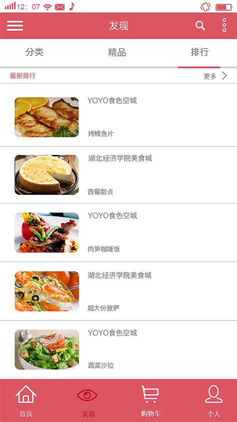Food App UI 🍔🥗 - UpLabs