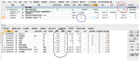 广联达图形算量中怎么把清单模式改为定额模式？ 新手求教，谢谢··_