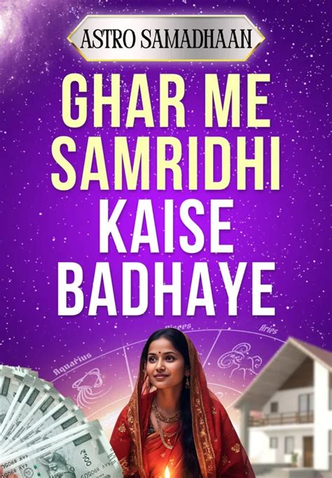 Ghar Me Samridhi Kaise Badhaye | Astro Samadhaan