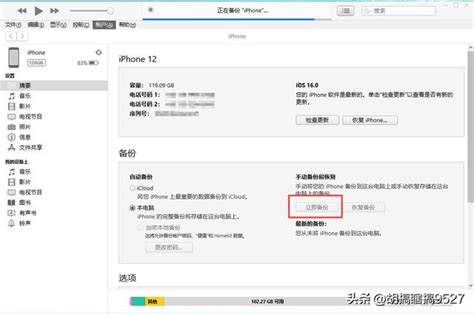 苹果iPhone备份文件在哪里？附iTunes和iCloud备份文件方法