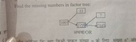 Image result for How Find Missing Numbers in Factor Tree
