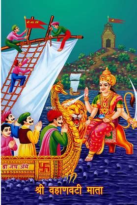 Poster N frame Vahanvati MATA UV Textured Decorative Art Print Premium ...