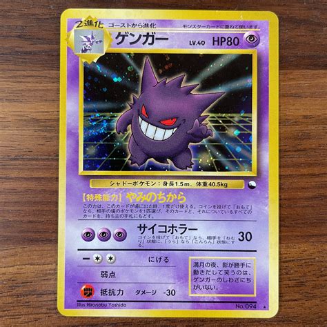 Pokemon Shiny Gengar Card Pokemon TCG: Gengar SWS052 PSA 8 #2