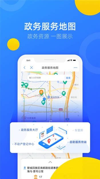 郑好办下载_郑好办appv3.1.0免费下载-皮皮游戏网