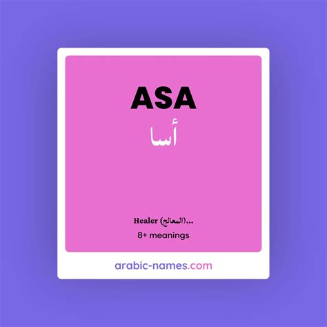 ASA (أسا) Meaning in Arabic & English - Arabic Names