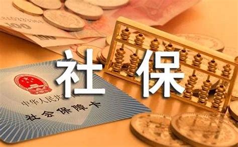 2017重庆调整社保缴费基数