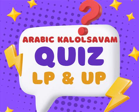 Arabic Kalolsavam | Arabic Quiz for LP & UP Materials (PDF & Video)