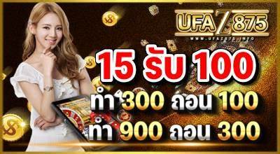 30 รับ 100 ทํา 300 ถอน 200pg รวมสนุกสนานกับเกมสล็อตออนไลน์