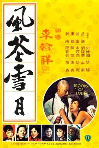 The Demon Wet Nurse (半妖乳娘, 1992) :: Everything about cinema of Hong ...