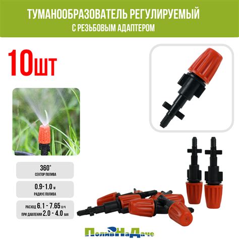 Купить Туманообразователь регулируемый оранжевый, 2.0-4.0bar, радиус 0. ...