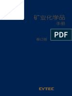 加油站地下儲油槽防止腐蝕技術規範手冊 PDF | PDF