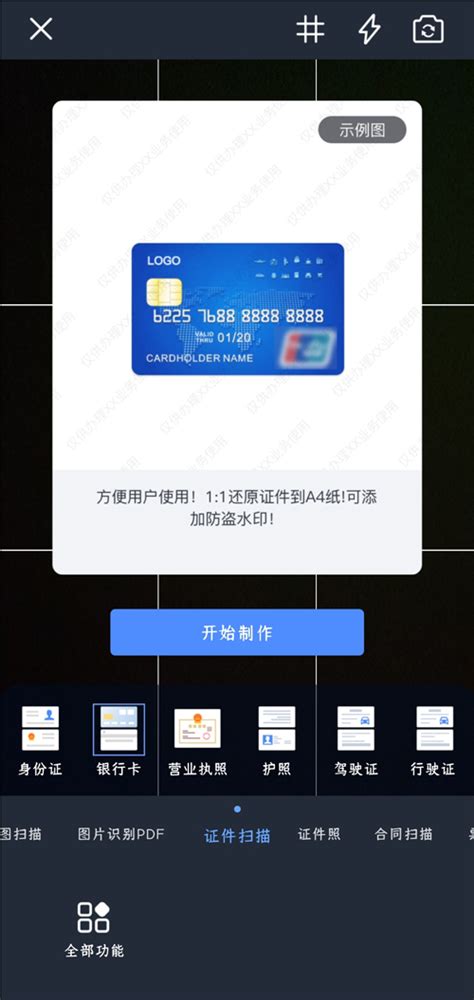 2019新生办理银行卡攻略（内地/香港双教程）_手续费