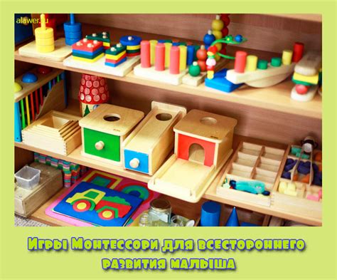 Игры Монтессори для всестороннего развития малыша