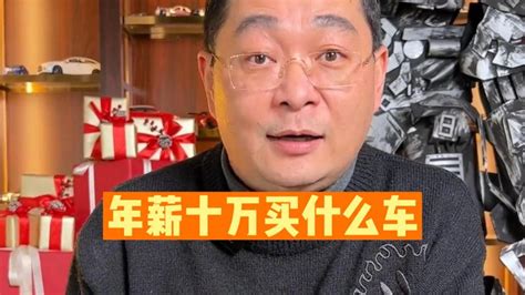 年薪十万在国内属于什么水平,年薪十万在国内属于什么水平-百答号