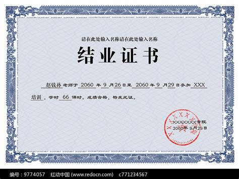 结业证书-北京大学EMBA总裁研修培训班报名网站