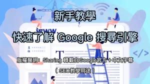 【SEO小技巧】網站優化好幫手 – Google Search Console - SEO公司| 數碼營銷| 網上營銷- 香港數碼市場策劃有限公司