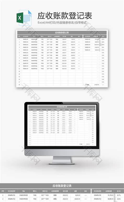 最热免费财务会计账簿凭证Excel模板-免费财务会计账簿凭证Excel下载-脚步网