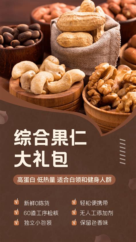 保健养生食品海报2_素材中国sccnn.com