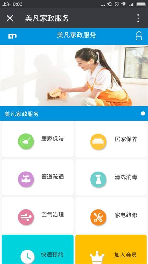 家政上门服务APP界面UI设计案例-上海艾艺