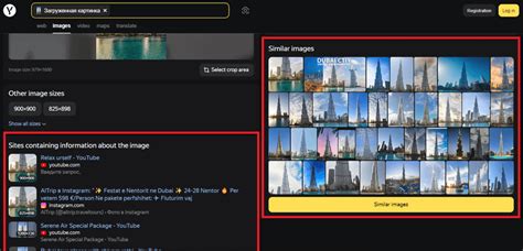 Yandex 的图像结果