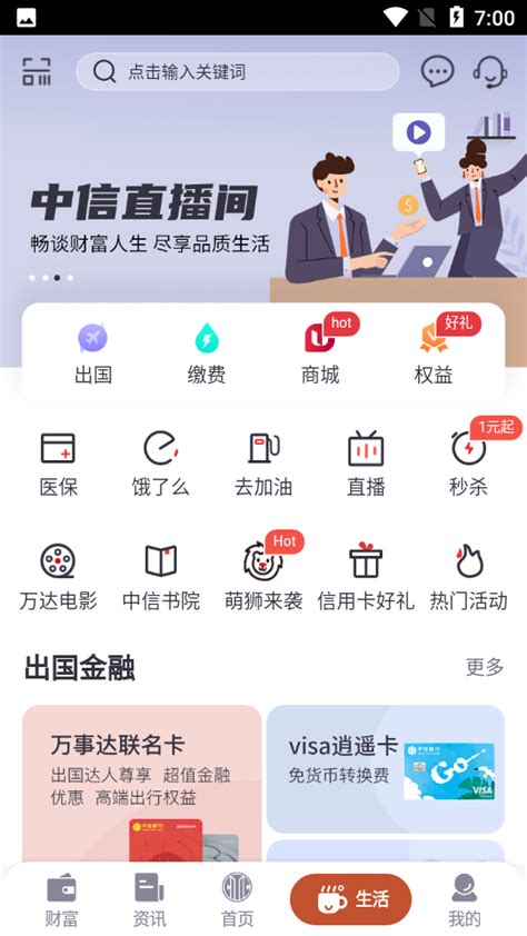 重庆农商银行APP下载-重庆农商银行APP安卓手机6.1.8.0版-精品下载