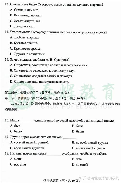 俄教育监督局将在11月底前揭晓全国统一考试汉语试考结果 - 2015年10月27日, 俄罗斯卫星通讯社