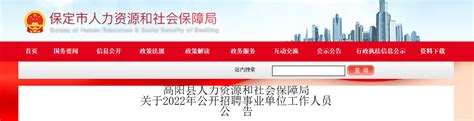 2023河北保定市徐水区招聘劳务派遣人员22名公告_河北华图
