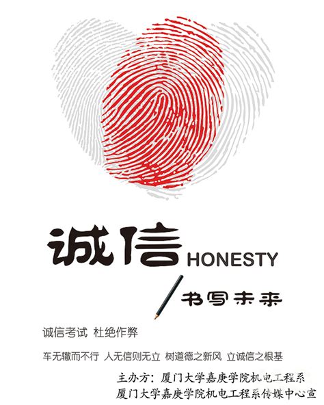 诚信廉洁中国风PSD【海报免费下载】-包图网