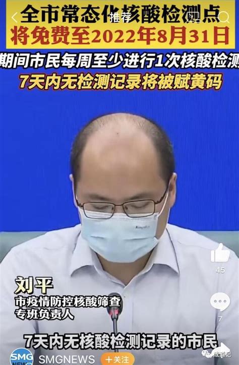 上海9月1日起常态化核酸自费 7天内无检测赋黄码 ＊ 阿波罗新闻网