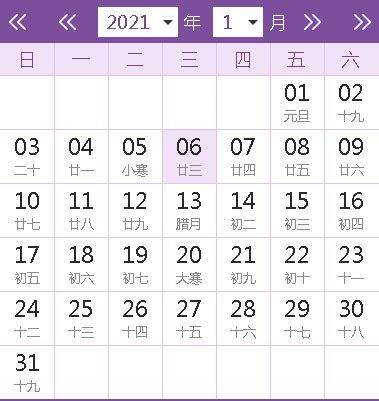 2021全年日历农历表 - 第一星座网