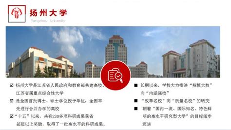 扬州市职业大学2023年提前招生报考指南 - 职教网